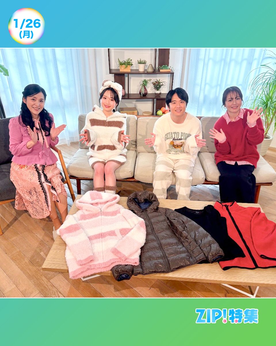 あしたの #ZIP!1/26(月) ZIP!特集 #風間俊介 が平成レトロの魅力や進化