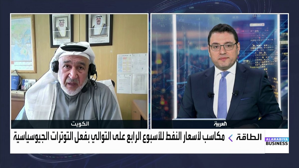 خبير أسواق النفط محمد الشطي: التوترات السياسية هي المحرك الأبرز للأسعار رغم وجود فائض متوقع في السوق خلال 2026. أي تهدئة في الملف الإيراني أو الروسي أو الفنزويلي تعزز استقرار الإمدادات افتتاح الأسواق _Business 