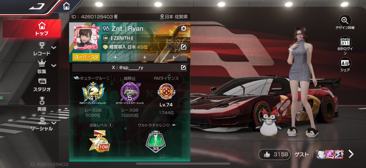 Ｒｙａｎ tweet media