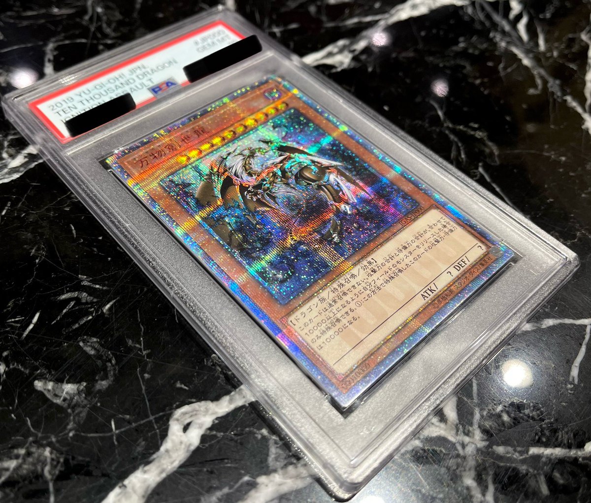 遊戯王カード　万物創世龍　PSA10 遊戯王 万物創世龍 PSA10 遊戯王 万物創世龍 日版 PSA10