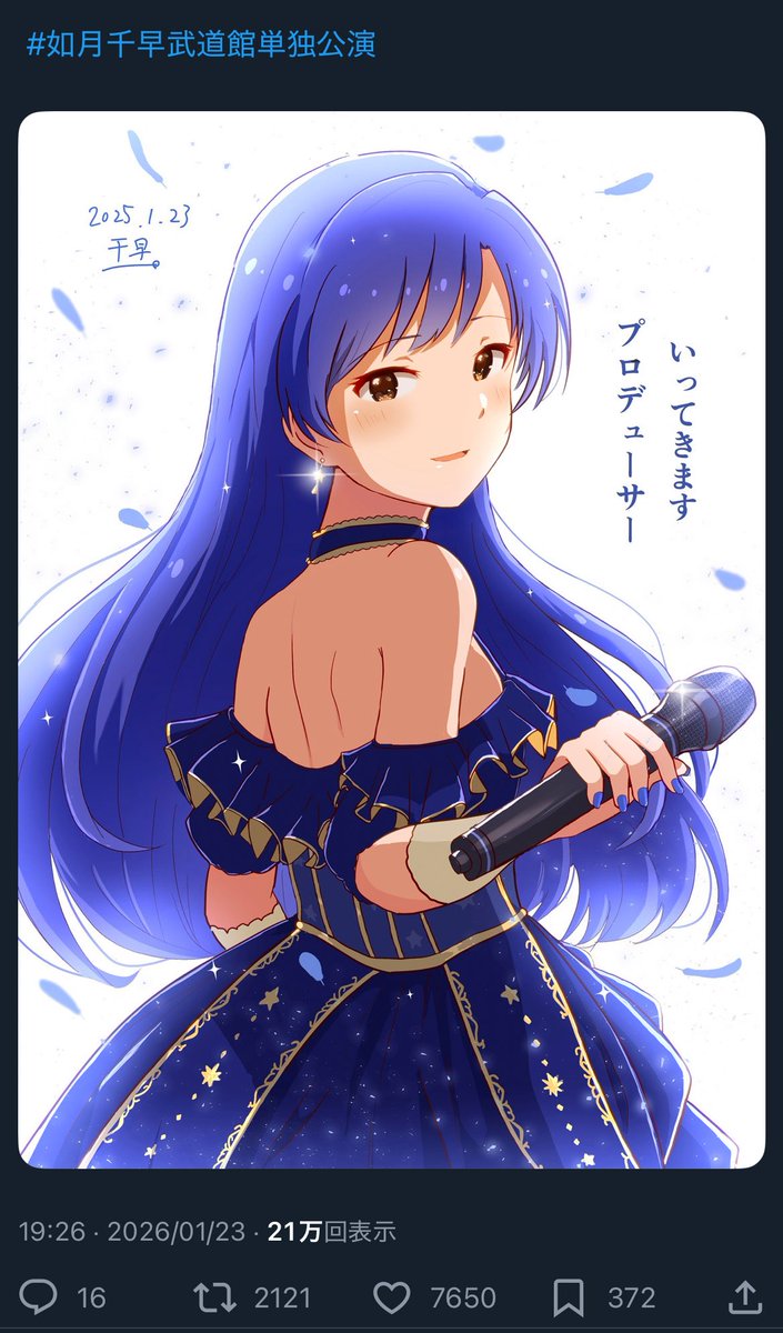 ζ*'ヮ')ζ最上うどん (@CHUOURABIIT) / Posts / X