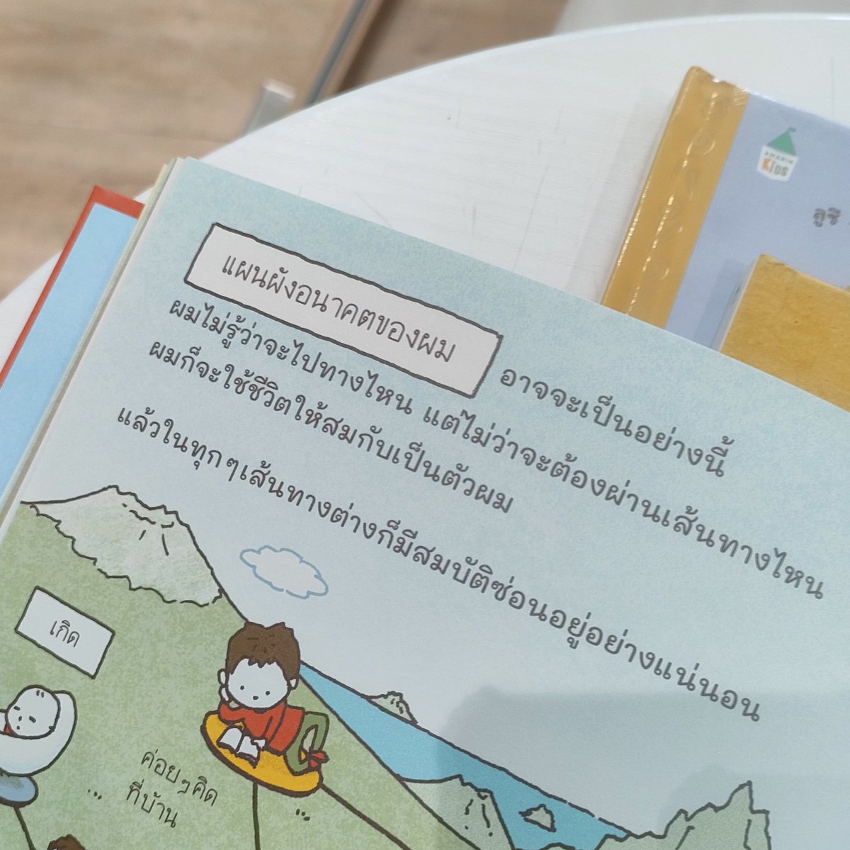 แม่เจ้าโว้ย 😭😭😭