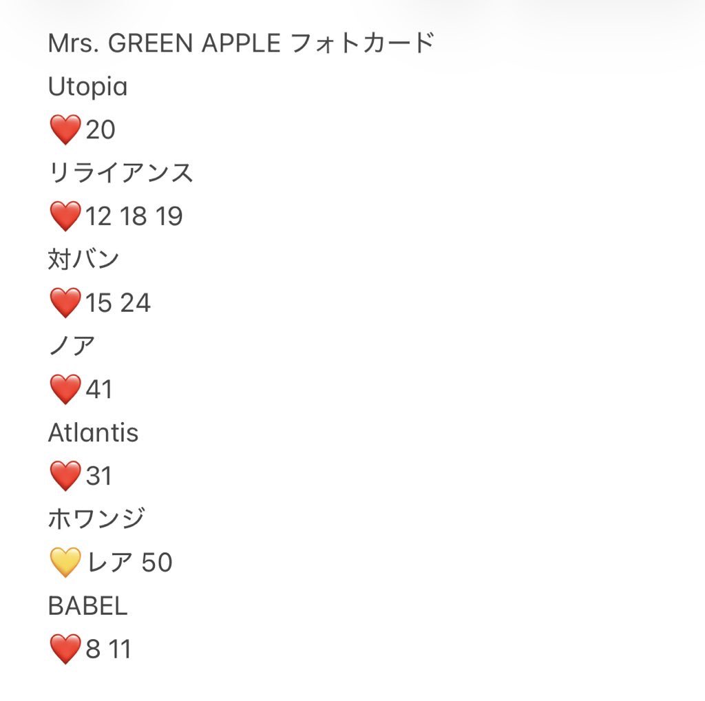 ARASHILOVE_Fate's tweet photo. 【交換】
Mrs. GREEN APPLE ミセス バベルの塔 バベル フォトカード フォトカ

譲▶︎画像1～3
求▶︎画像4

📌重要📌
交換優先となります
⚠️買取の場合最低3枚〜(送料ご購入者様負担)
💛優先

郵送での対応可能 
支払い方法：PayPay

検索よりお気軽にお問い合わせください https://t.co/zW38XIxwSp