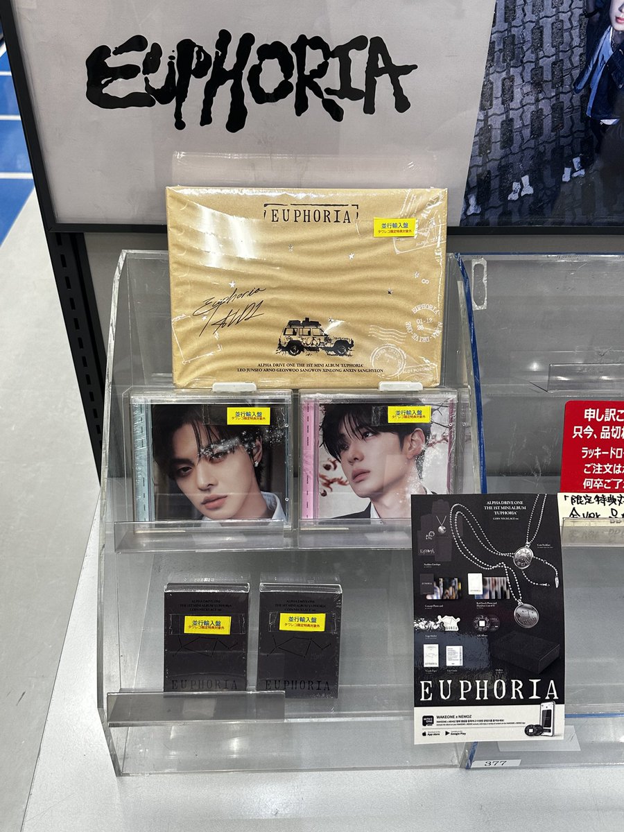 ALPHADRIVEONE 】 ALPHA DRIVE ONE 『#EUPHORIA』 並行輸入盤の