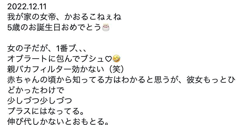 DataAnalyst1309's tweet photo. 探偵ナイトスクープのヤングケアラー回、
あとから出てくる情報見てると「炎上する理由そこじゃないだろ」ってなる。

・育児も家事も、実質ほぼ長男任せ
・子どもを名前じゃなく「ファースト」「セカンド」呼び
・よく分からんマルチ商法に関わってる話
・娘を平気で「ブス」と言う発言
・自分は毎月旅行、留守中も家のことは全部長男

12歳が抱っこ紐つけて弟の世話してた過去も含めて考えると、
これを「感動」「家族の形」で片づけるのは無理がある。

叩かれてるのは“貧しさ”でも“家庭環境”でもない。
大人の振る舞いそのものだと思う。