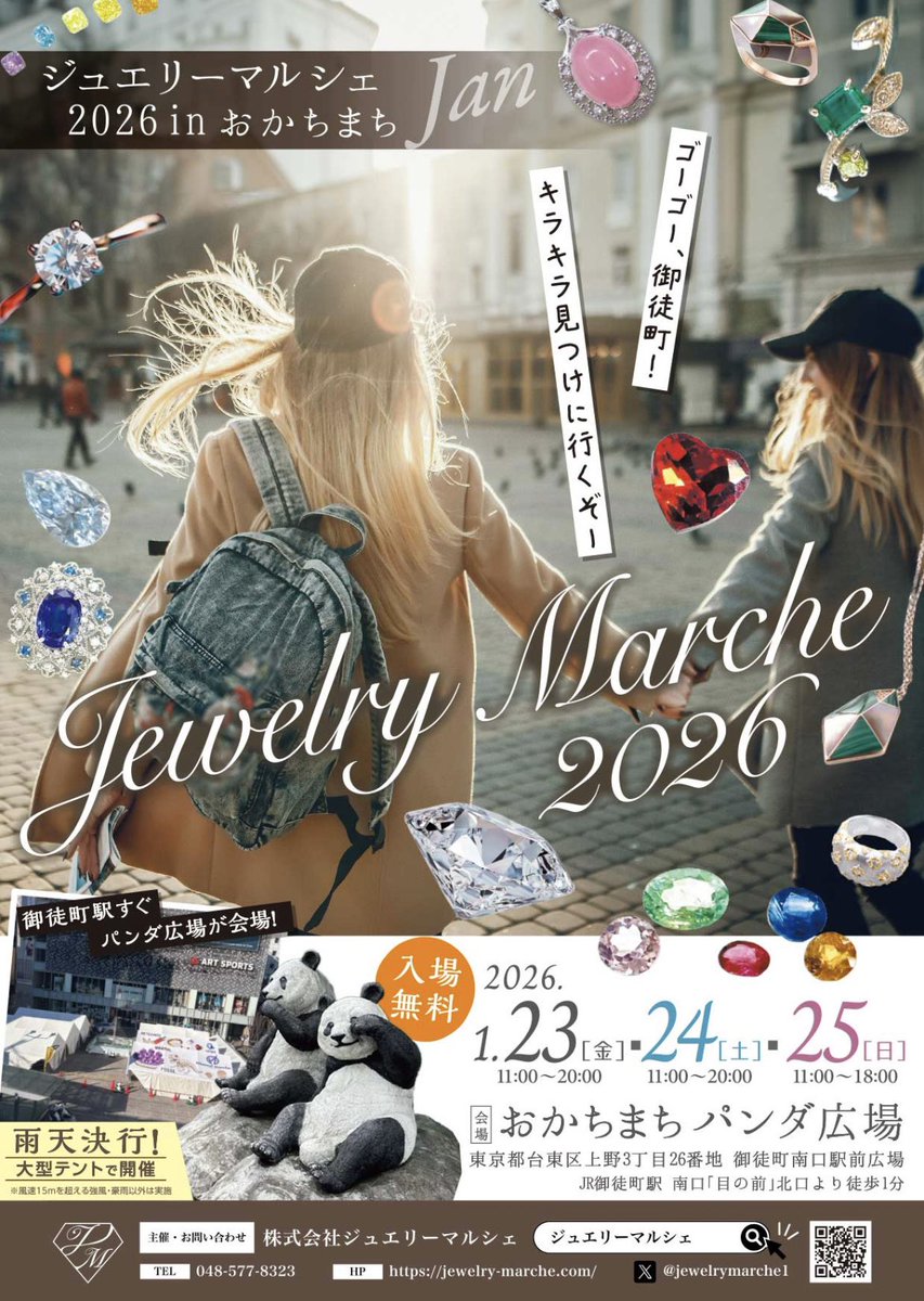 Kayo_Chaaaco's tweet image. 昨日のリハ帰りに立ち寄った
御徒町Jewelry Marché💎✨

実は私
鉱物が大好物なのです🪨(´ﾟ艸ﾟ)ﾌﾟﾌﾟｯ

全品半額とか60〜70%OFFとか
お買い得な石がいっぱい！

暫く悩んだ結果、
3大ヒーリングストーンの1つ
チャロアイトのペンダントヘッドを購入💜

嬉しぃ〜♪
可愛ぃ〜♡

Marchéは今日まで!