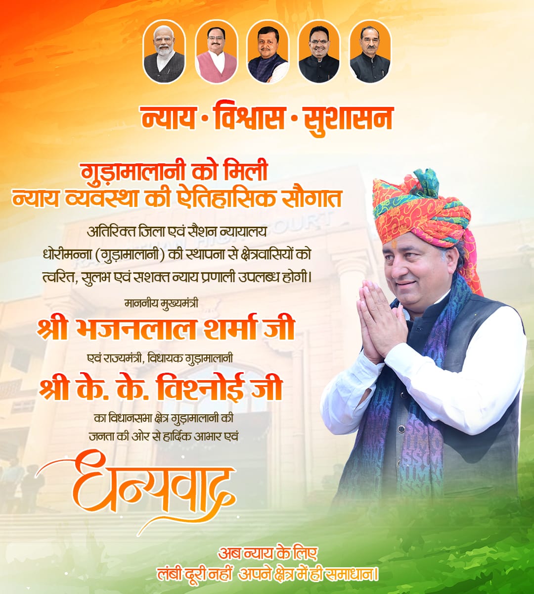 AmitMeenaa09's tweet photo. • "आगमन पर आपके, फिजाओं में बहार छाई है,
जन-जन के लाडले को दिल से बधाई है।"
• "विरासत से नहीं, अपने काम से पहचान बनाई है,
आज फिर क्षेत्र में विकास की लहर आई है।"

#धन्यवाद_केके_विश्नोई🙏 https://t.co/imC7x1Bypo
