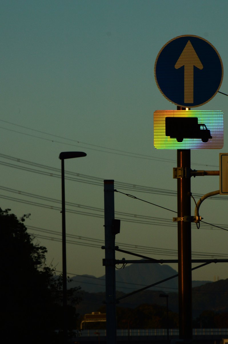 UniquesUnited's tweet photo. #道路標識 #夕景 #標識 #トラック #看板マニア #photography #trafficsign #urbansunset #roadview https://t.co/pMyVwKyRgn