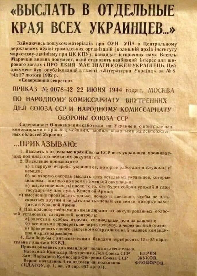 ua_alex_boy's tweet image. И чтобы вы понимали суть происходящего, то во время Второй Мировой войны в период 1941–1945 годов, абсолютно вся территория Украины была полностью оккупирована войсками нацистской Германии…
Советами репрессированы были все украинцы, не немцами, а русскими «братьями»..