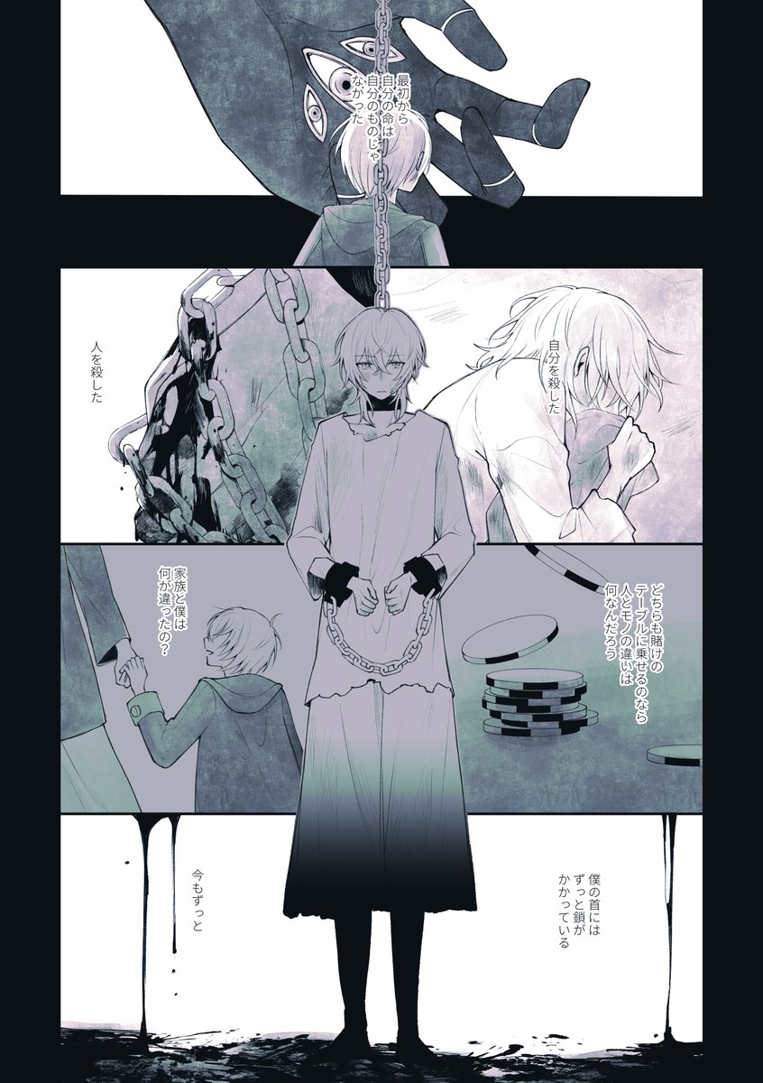 eshsr404's tweet photo. デさんがチュリさんの家に遊びに行くようになったくらいの関係性のチュリンデ 

※暗い、首絞め、奴隷時代の捏造
(1/3) https://t.co/AU1heVyj8T