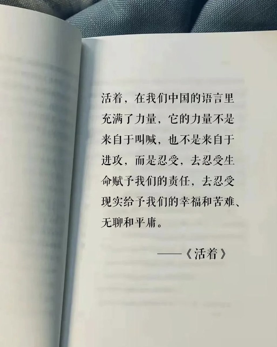 amolghorpade3's tweet photo. 3小时读完《活着》，懂了“活着本身就是意义”——苦难里的韧性，比鸡汤更戳人 https://t.co/WtPGEgAwHp