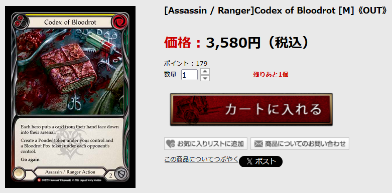 🐸更新情報🐸 シングルカード多数入荷しました✨ 「Codex of Bloodrot