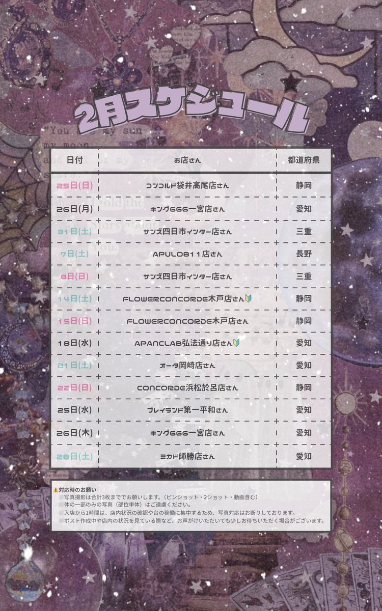 ここな (@cocona_kamone) / Posts / X