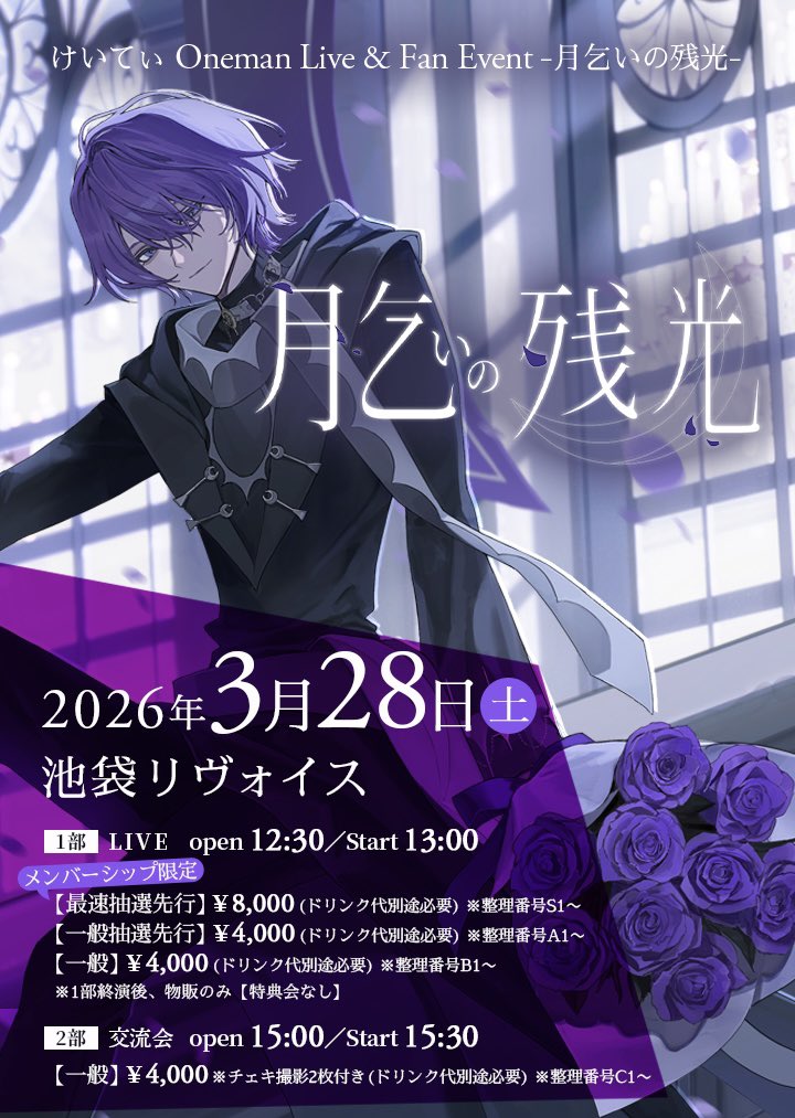 早番が取れる一般抽選先行 今日の23時59分までです 忘れずに申し込んでね？