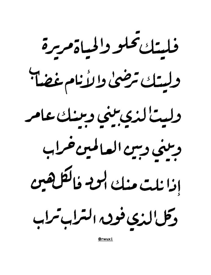 ArabicPoet0's tweet photo. https://t.co/D8DJcW4NsF