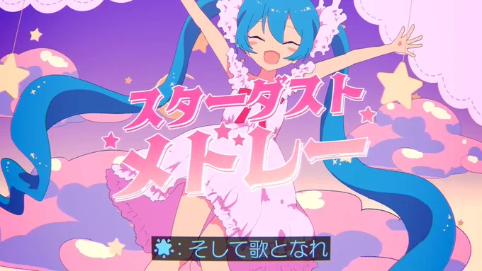 きさらさんと様々なKAWAII MVを作り続け、早4年---
