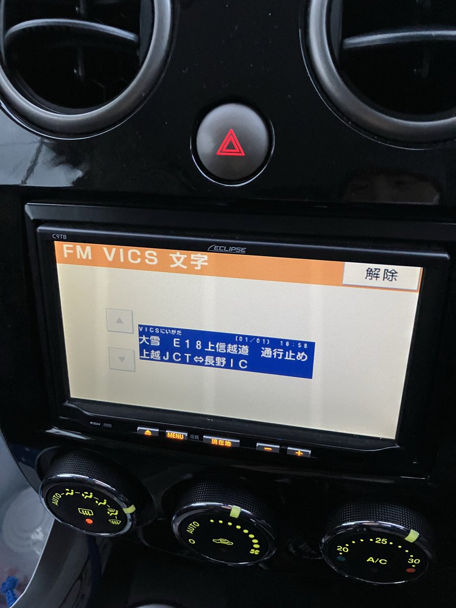 je0dkr's tweet photo. FM VICSでメッセージ受信初めて見た https://t.co/HVHMciA7Vn