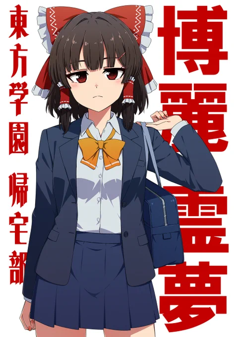 学パロ霊夢(よくトラブルに巻き込まれる)(授業はサボりがち)(紫先輩に言い寄られてる) 