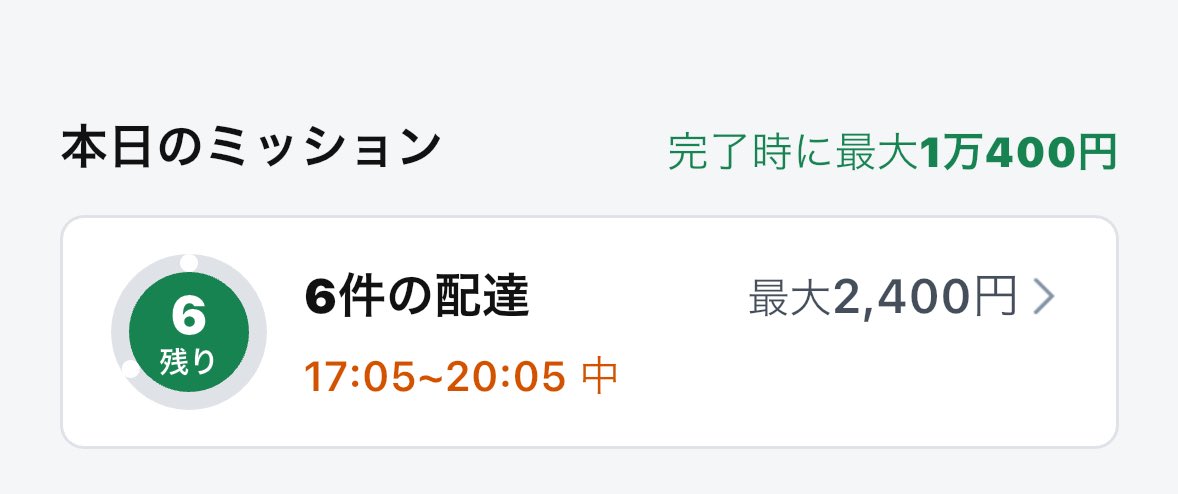 eva01asn48's tweet photo. 1時間前に2キロ先のラーメン屋をUber注文した。
まだ調理中。

ロケットのクエストにUber配達員取られてるで絶対w
仮にミッションコンプしたら一万もらえんなら、そらロケットやるわな…

Uber低単価過ぎて誰もやらんよね…

わたくし自分で運びましょうか？

#Uber ＃ロケットナウ # https://t.co/jXfO4iJQW0