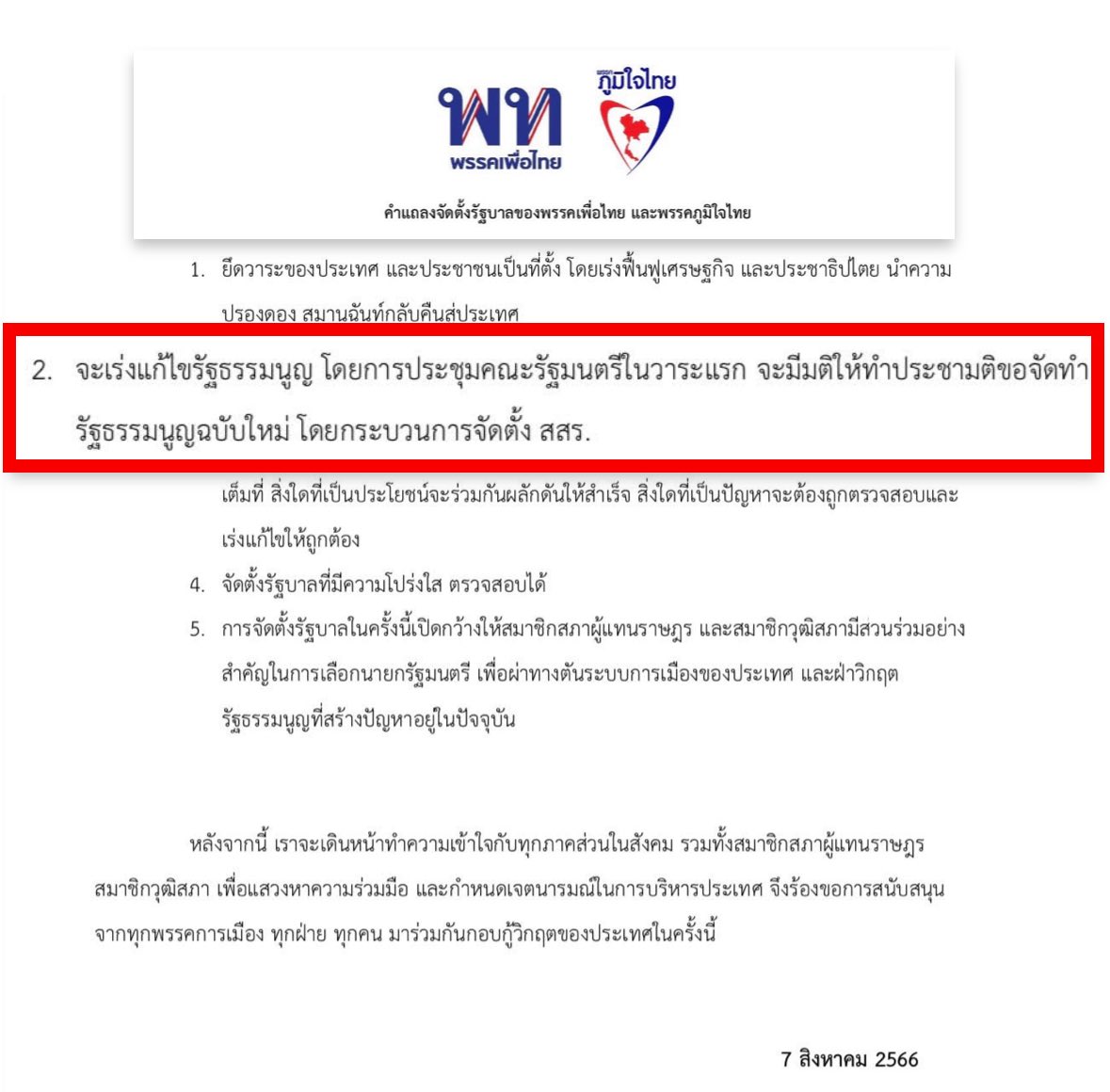 ngink4pNyunPfig's tweet image. หรอออ ....แล้วทำไมไม่ทำเล่า..อีภาระ