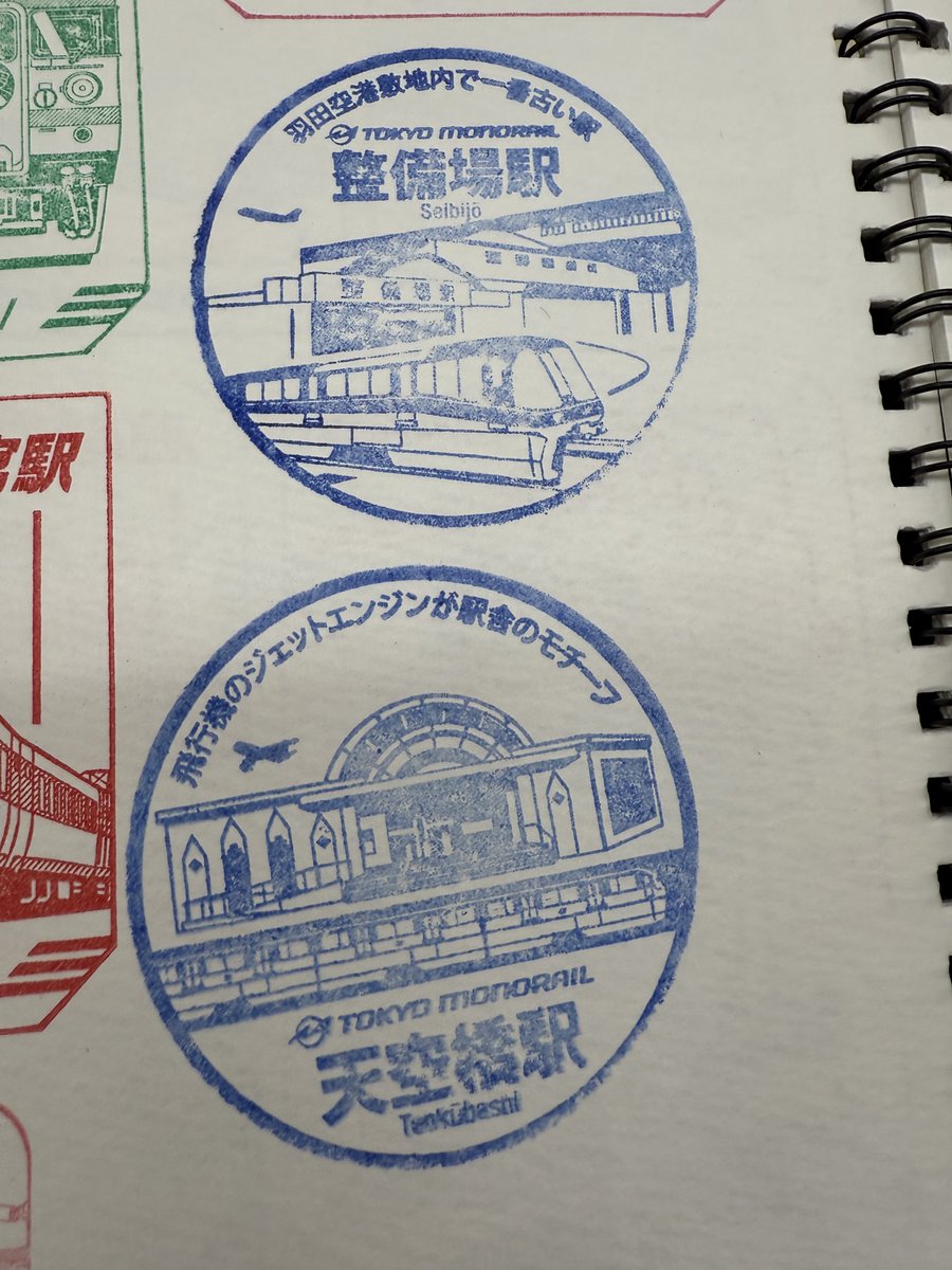tetsurai_stamp's tweet photo. 27駅目　天空橋
東京モノレール500形

Hicity口に整備場のスタンプもあった
#レジェンドトレインスタンプラリー https://t.co/ejAo3Qpxrm