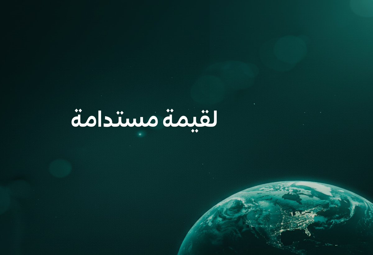 صندوق الاستدامة tweet media