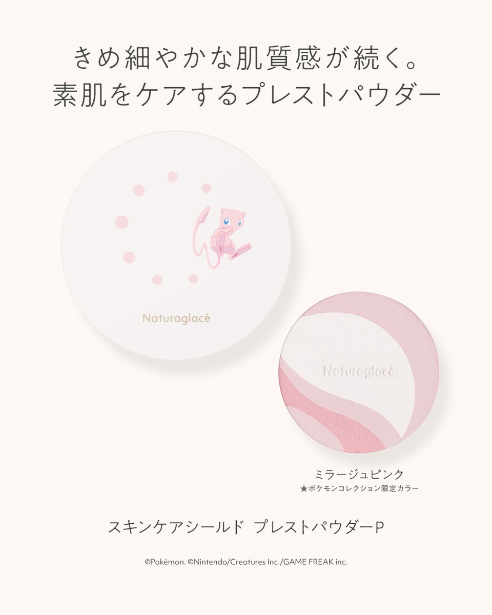 華やかな血色感と透明感*のある仕上がりを叶えるフェイスパウダーには