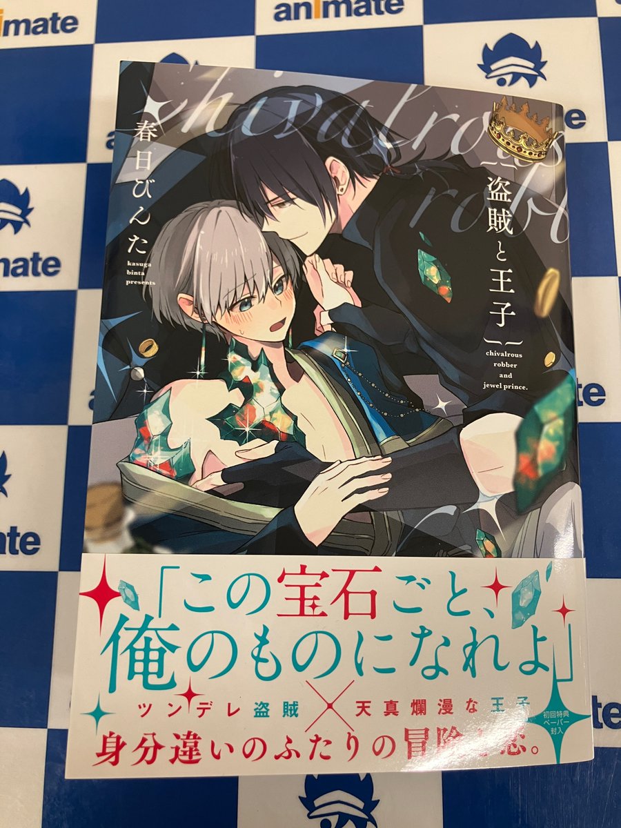 【サイン本】のだ こちらのサイン本店頭販売しております。 皆様のご来店お待ちしており