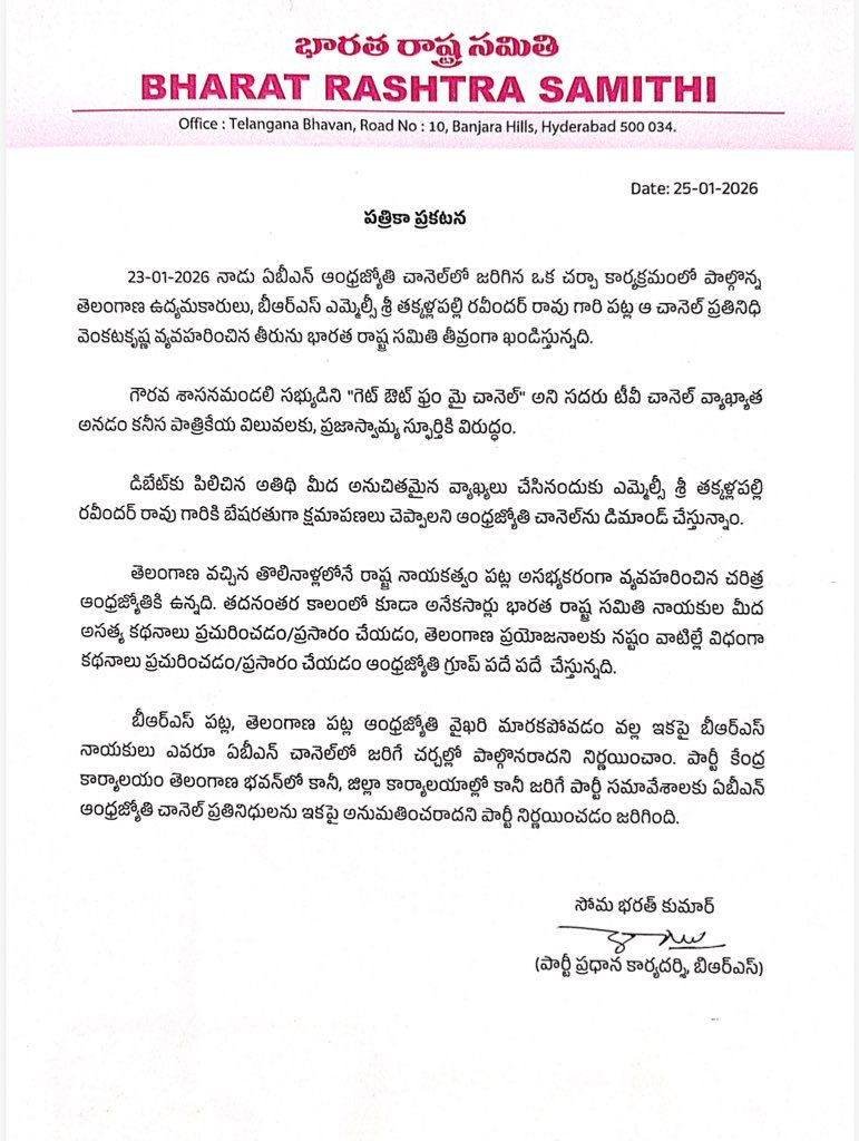 shankar_journo's tweet photo. 'కుల గుల' జాతి మీడియా పతనం షురూ🤣

ఎప్పుడో చేయాల్సింది https://t.co/k9iqIJqo2h