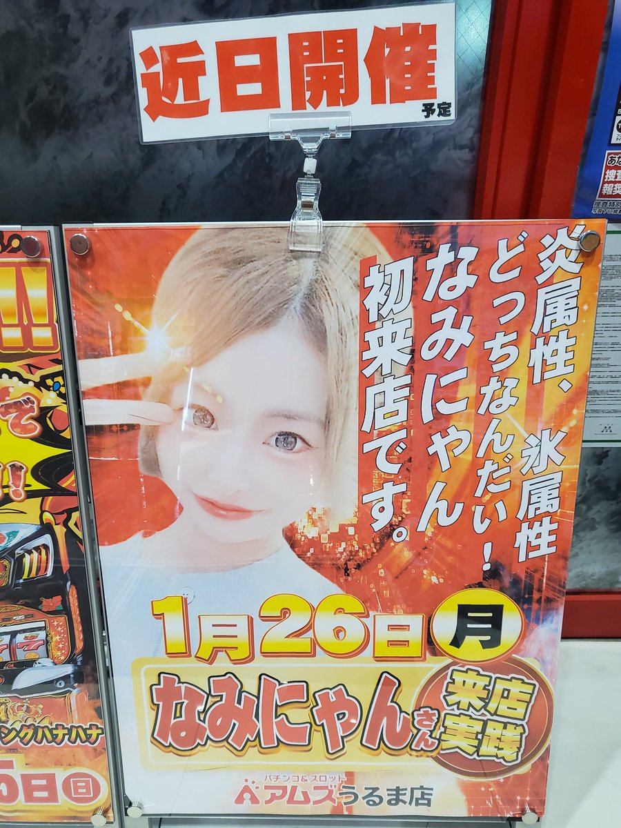 なみにゃん様 鉄拳が空いてる🐈‍⬛ しばらく打たないつもりだったが🧎‍♀️ #PR