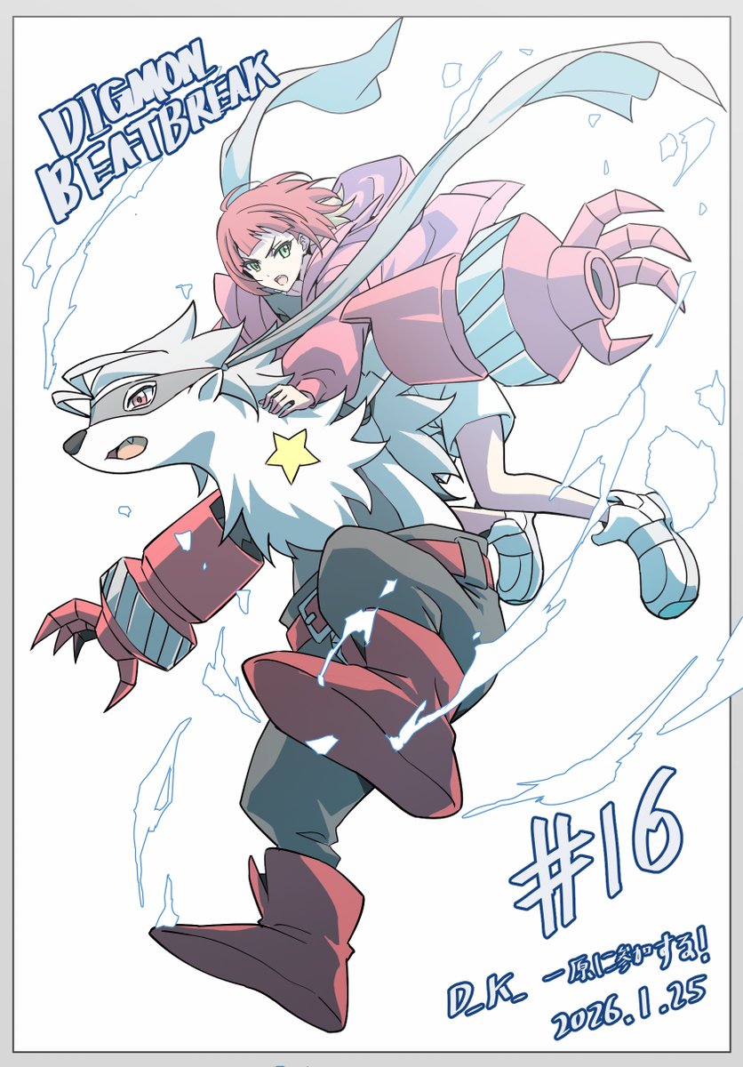 第16話に参加した一原！（17：30〜18：00）
今回はレーナとルヴェエモンのハイライトタイム！
#ビートブレイク #BEATBREAK