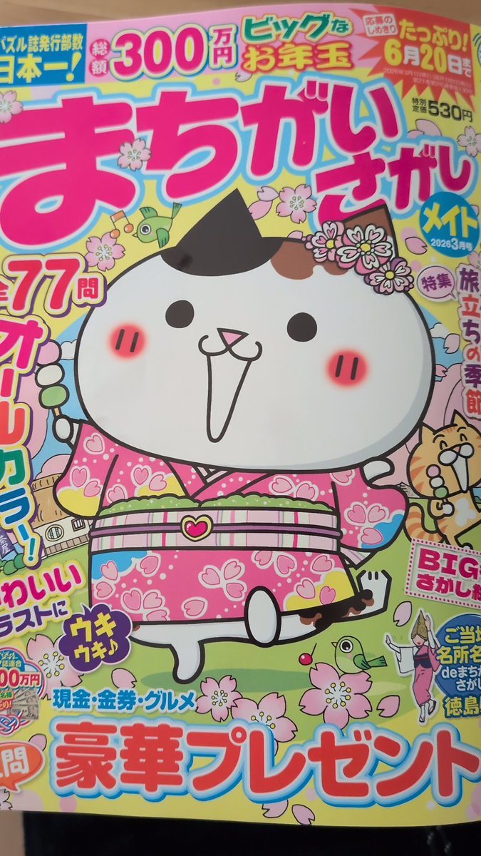 ちはる🍏2026年ゼンジン未到当選祈願🍏 (@chiichanrunrun) / Posts / X