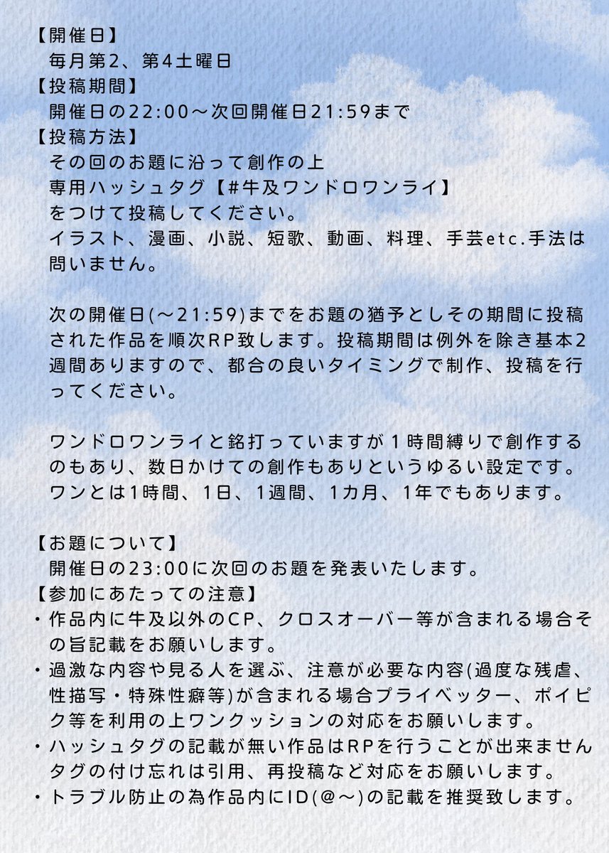 🐮牛及ワンドロワンライ🌳 tweet media