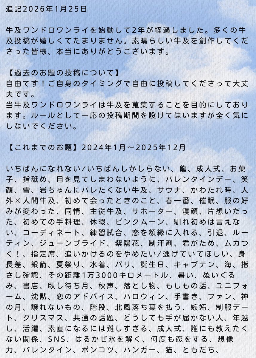 🐮牛及ワンドロワンライ🌳 tweet media