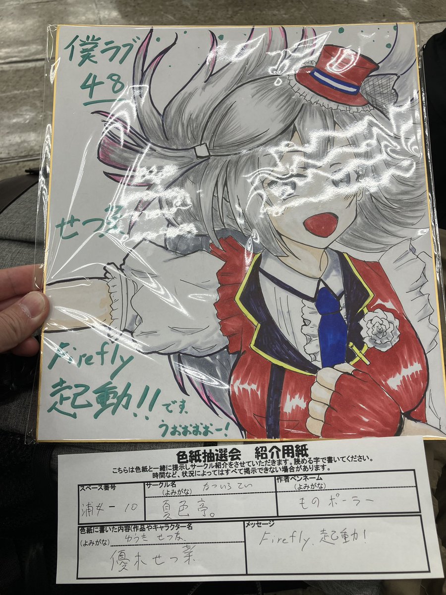 よっしー@1/25 僕ラブ48［浦女10］「夏色亭。」 (@yoshi_t2ya) / Posts / X