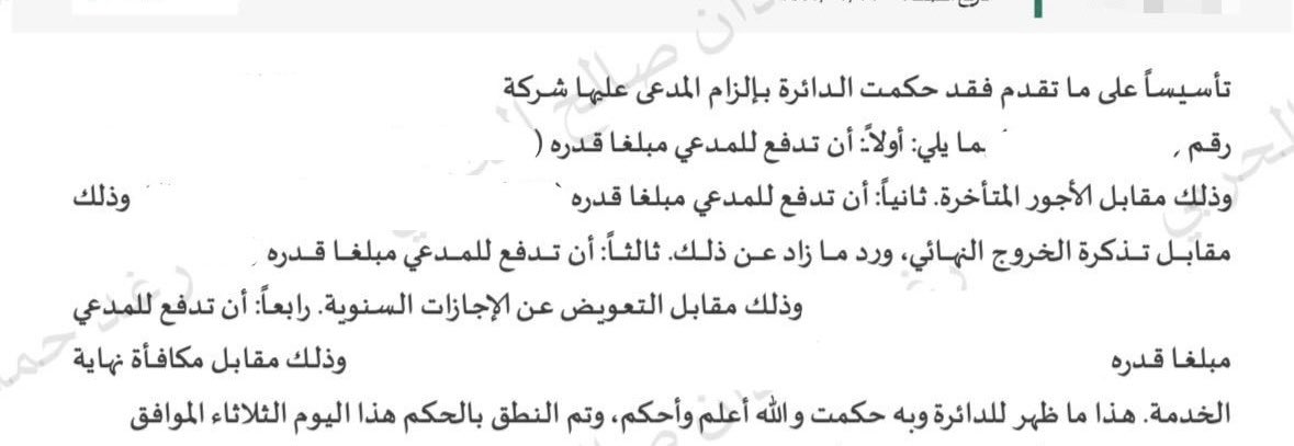 رغـد بنت حمدان tweet media