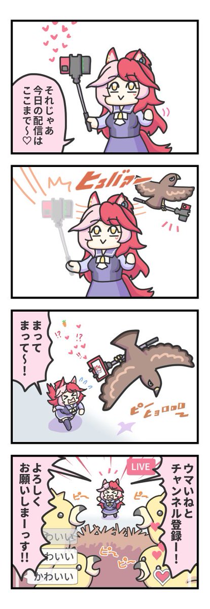 inuken4646's tweet image. トンビにカメラぬすまれたラヴズオンリーユー。