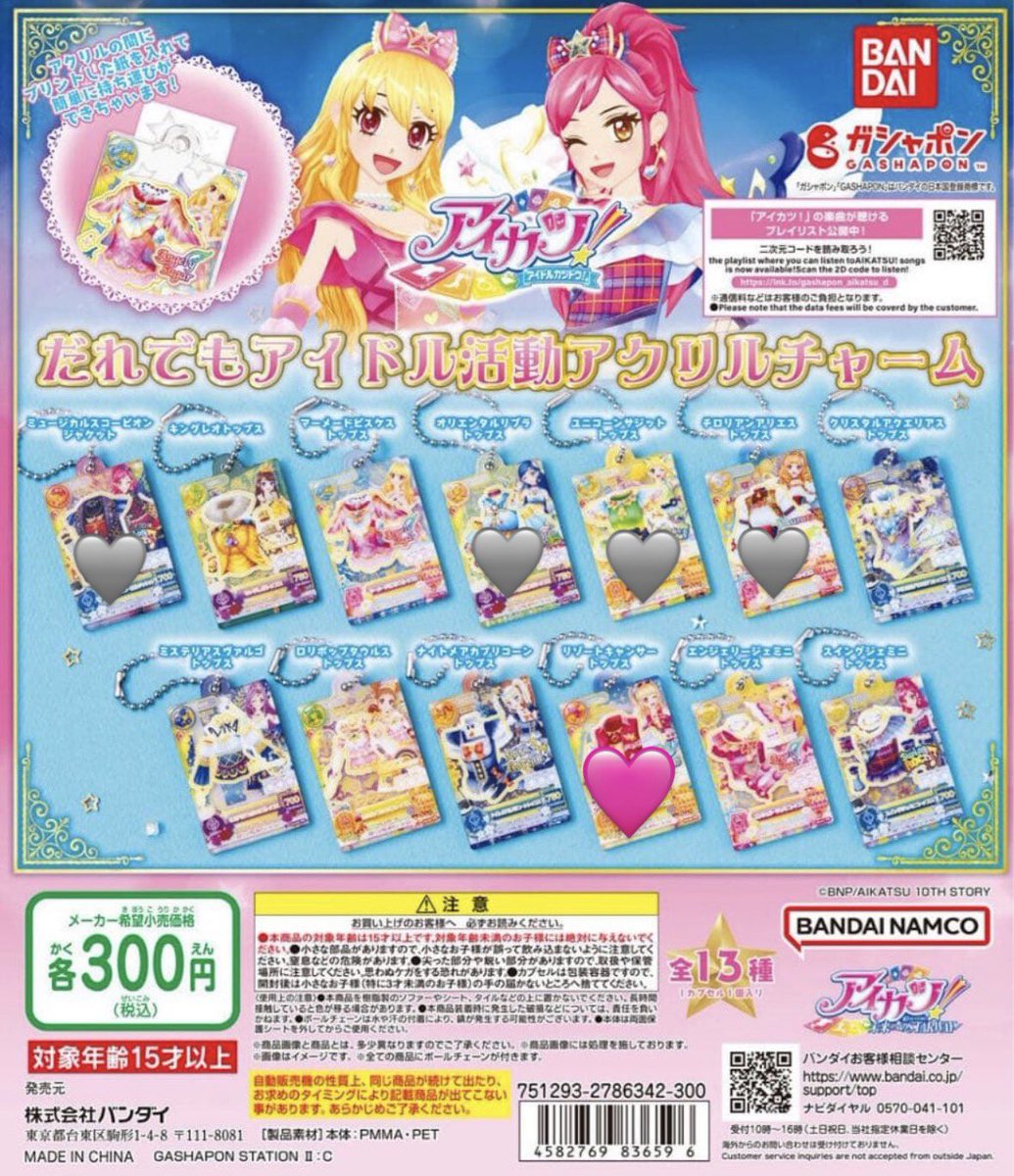 り取引 tweet media