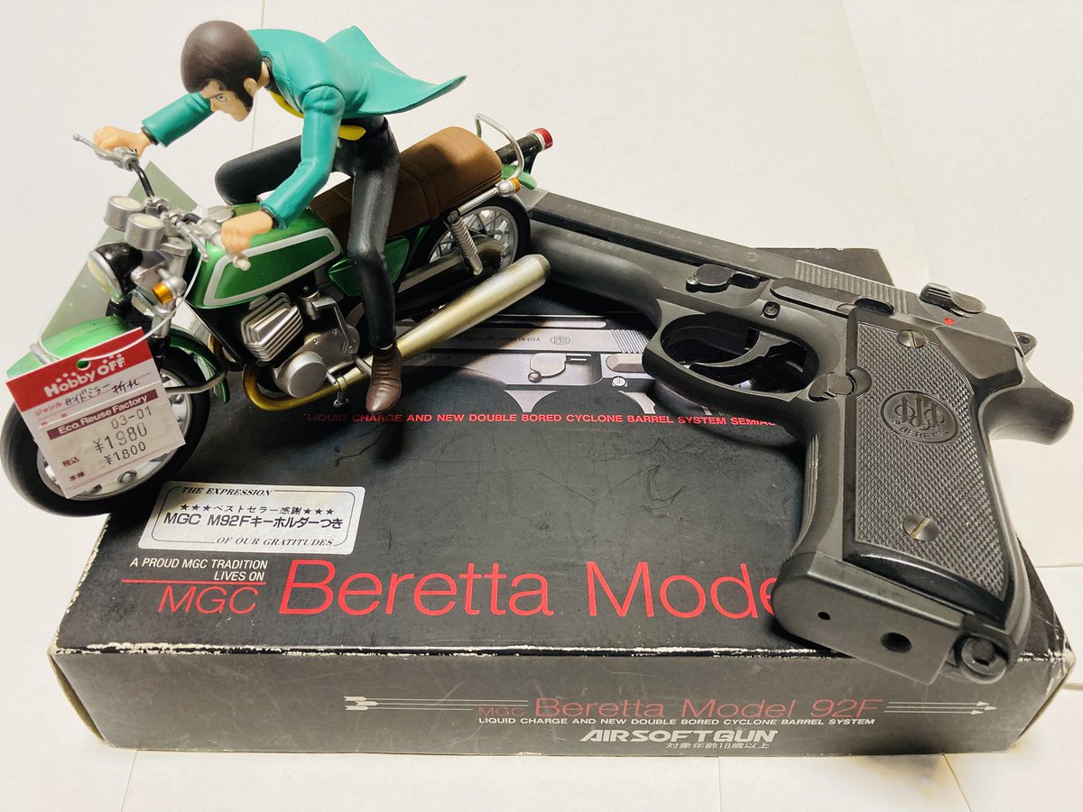 昨日の収穫…！♪

別々のホビオフさんにて、ベレッタM92Fの固定スライドガン(MGC製！！箱付き、取説付き、本体に傷なし、税込価格¥4.950)&amp;バイクに乗ったルパン三世フィギュア(箱無し、ウィンカー折れ)…

良い買い物が出来ました😊✨☘️