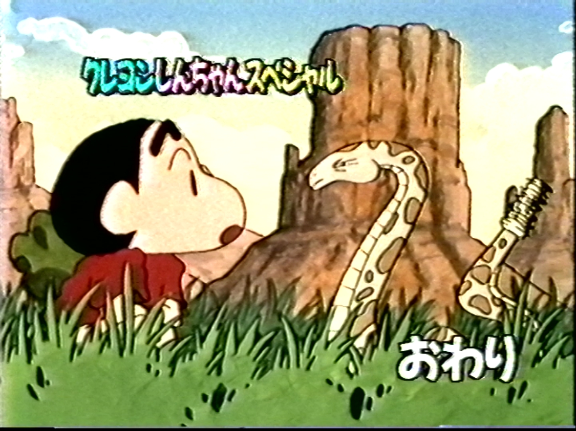 sentai_yuzu's tweet photo. 1995年ごろのクレヨンしんちゃんスペシャル出てきた。
録画した覚えが全然ない😄
#クレヨンしんちゃん
#ビデオテープ発掘 https://t.co/emPVedscYt