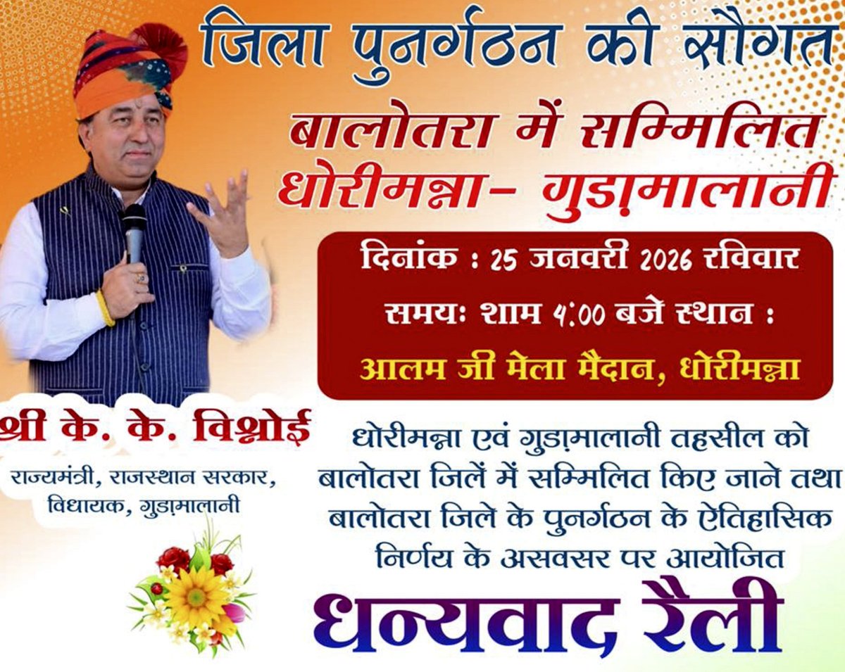 jiyaram32's tweet photo. #धन्यवाद_केके_बिश्नोई https://t.co/yyuAyAvVEG