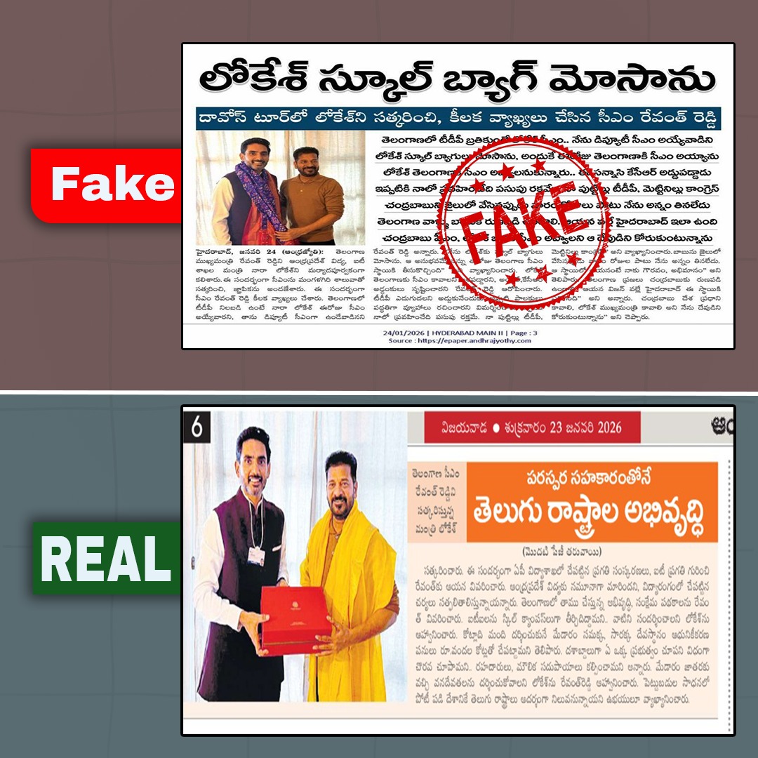 Fact Check TDP tweet media
