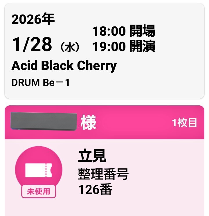 Nekomiyamao181's tweet photo. 整理番号きたぁ！
126番！あと1番でyasuの誕生日だったのに！😿
DRUMBe-1で126番っていい方なんですか？
わかる方教えて欲しいです！🫶

 #AcidBlackCherry 
 #FILMLIVE 
 #DRUMBe-1 https://t.co/NCblNXFGSt
