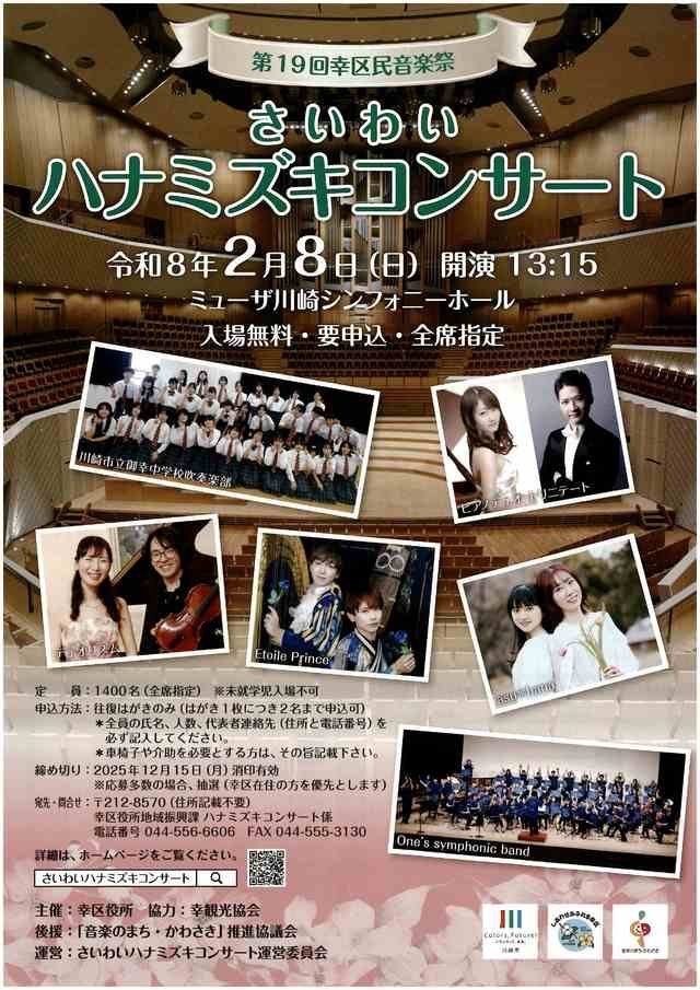 One’s symphonic band🌼ワンズシンフォニックバンド tweet media