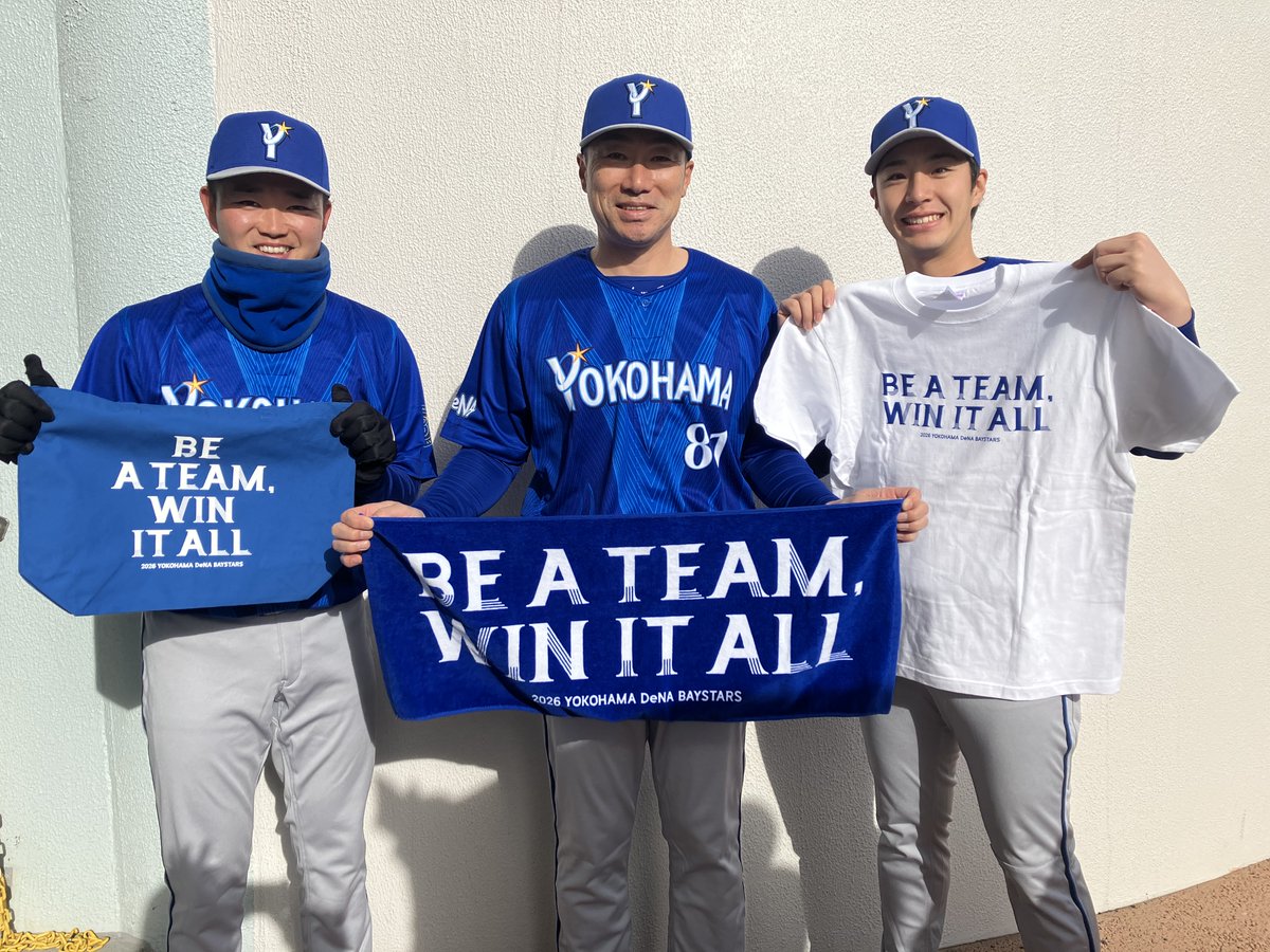 DeNAベイスターズ、新ビジターユニとスローガン「BE A TEAM, WIN IT