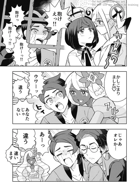 泣き叫ぶ主人公 