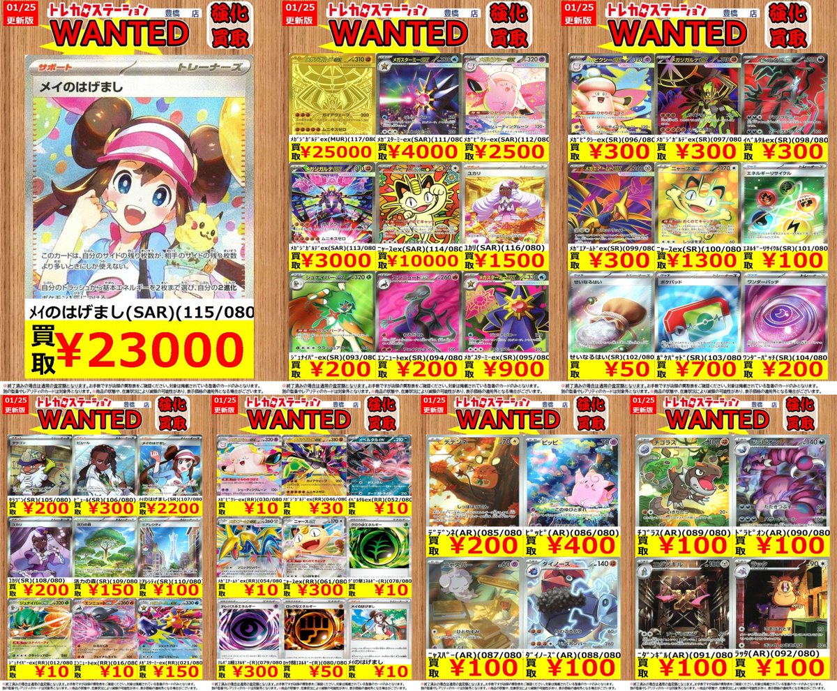 価格更新の為終了いたします