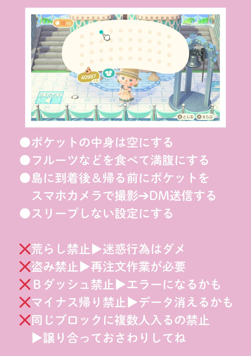 ゆきの🌳あつ森おさわり会 tweet media