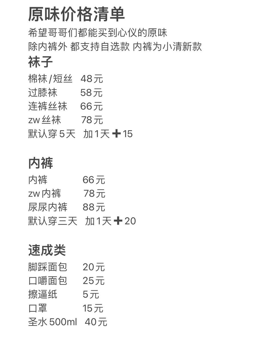 falehalday83493's tweet image. 10年个人原味卖家
欢迎哥哥爸爸宝宝们光临🍀
点赞➕评论抽一双棉袜
 #原味 #原味抽奖 #原味 #原味內褲 #原味襪子 #學生妹 ＃原味内裤 ＃原味袜子 ＃原味卖家