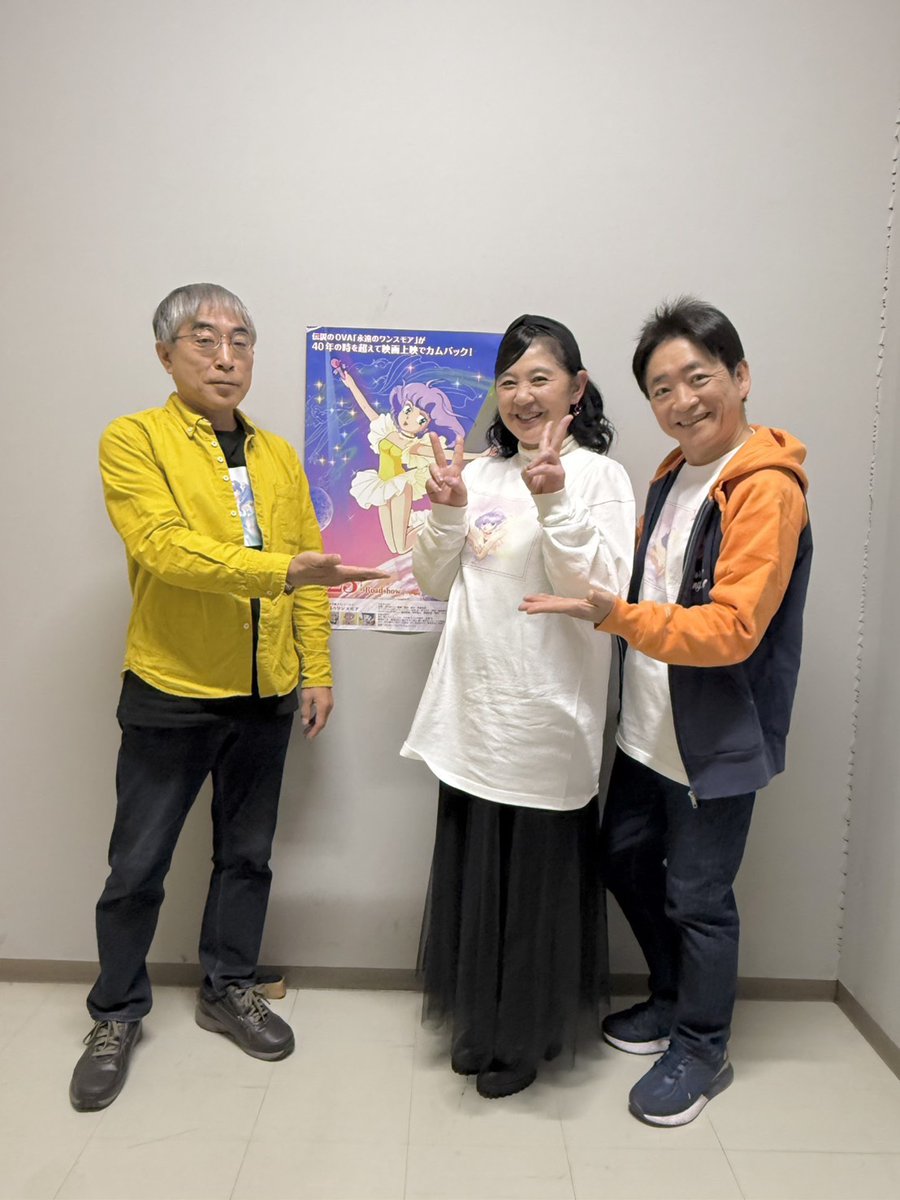 mami_pierrot's tweet photo. ／
#魔法の天使クリィミーマミ
永遠のワンスモア💜
上映記念舞台挨拶🎉
＼

登壇後の
#太田貴子 さん
#水島裕 さん
#望月智充 さん　
でパシャリ📸

ご参加いただいた皆様ありがとうございました！
引き続きたくさんのご来場お待ちしております！

#マミ舞台挨拶 #クリィミーマミ #creamymami https://t.co/56Vlwu2tjp